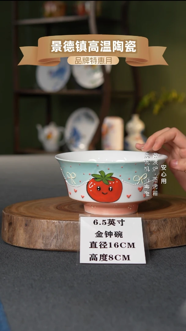 瓷景德镇高温手绘6.5英寸金钟碗西红柿kitty
