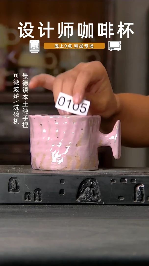 105设计师手作，一物一拍