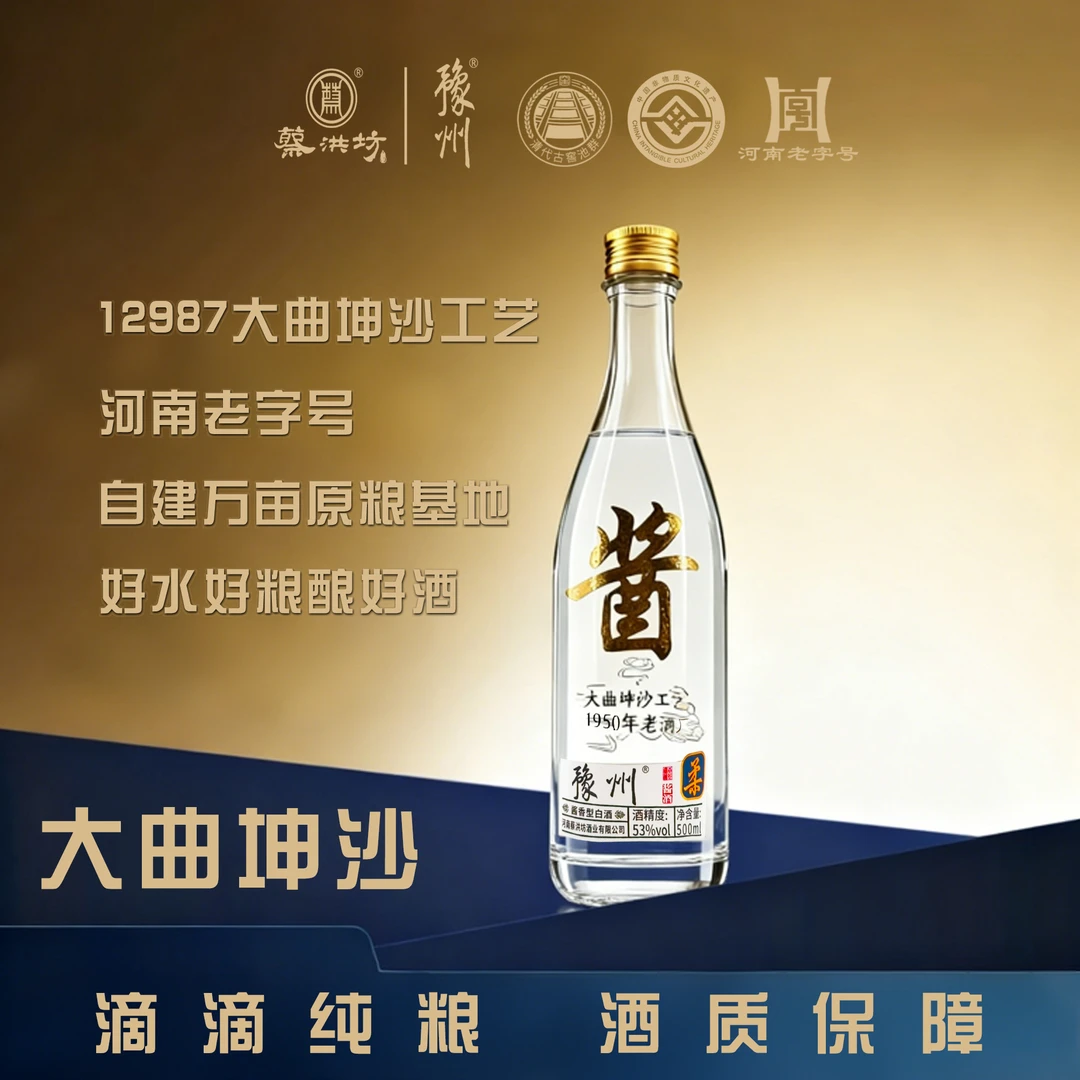 豫州酱酒【整箱六瓶】大酱酱香型白酒XY53%Vol500ml*6瓶
