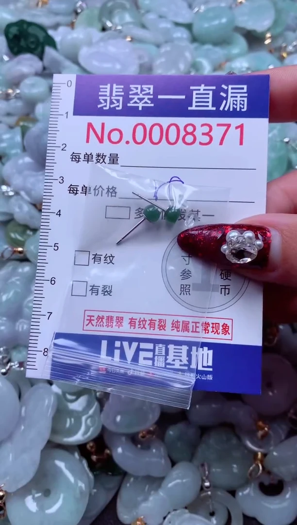 吊坠(不含链)未镶嵌翡翠8371