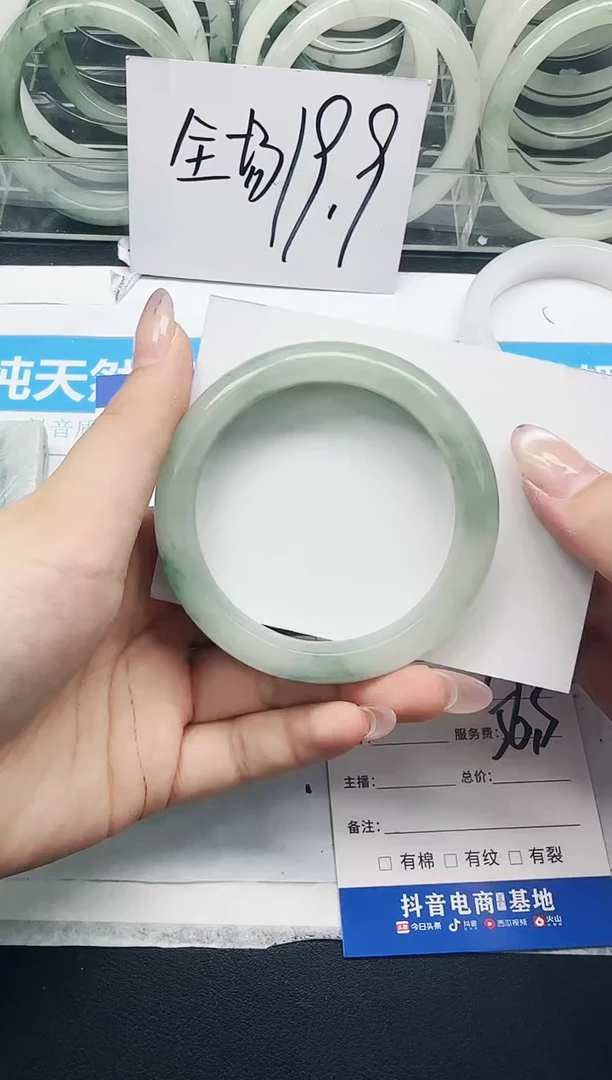 未镶嵌手镯石英质玉91/56.5