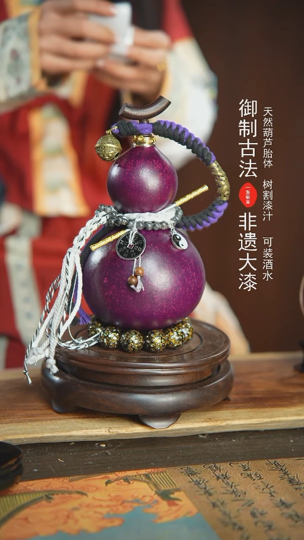 【闪购商品】327号璐璐精选700ml左右大漆葫芦