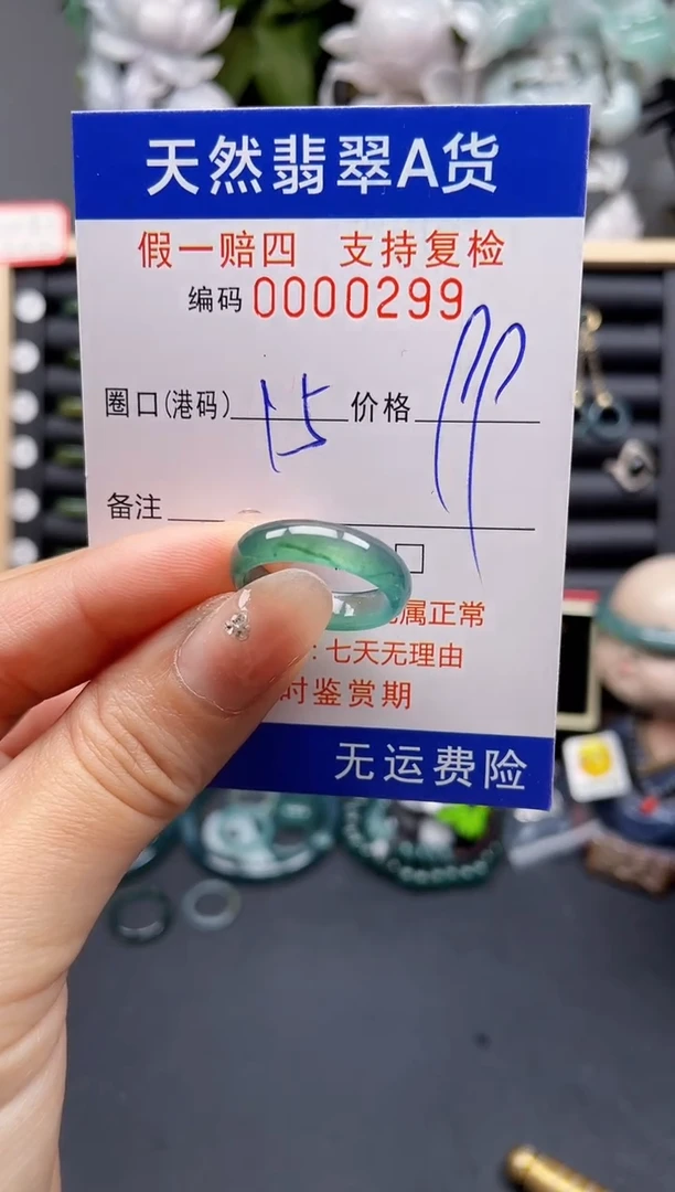 翡翠戒指未镶嵌15*0299