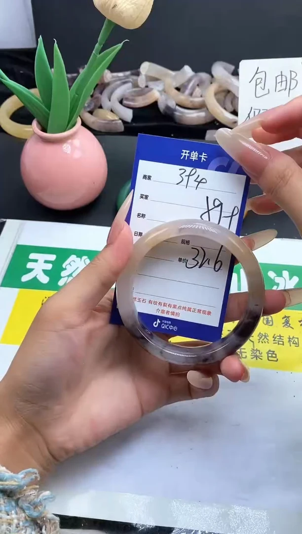 未镶嵌手镯石英质玉（金丝玉）394-59+