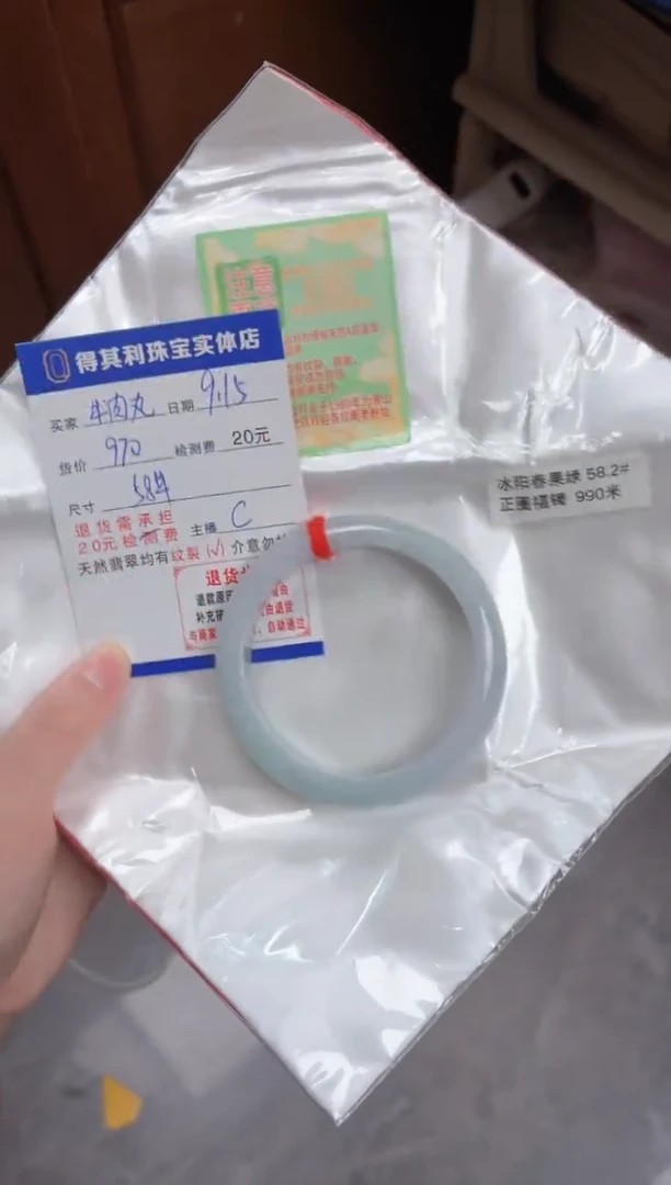 未镶嵌手镯翡翠检测费不退