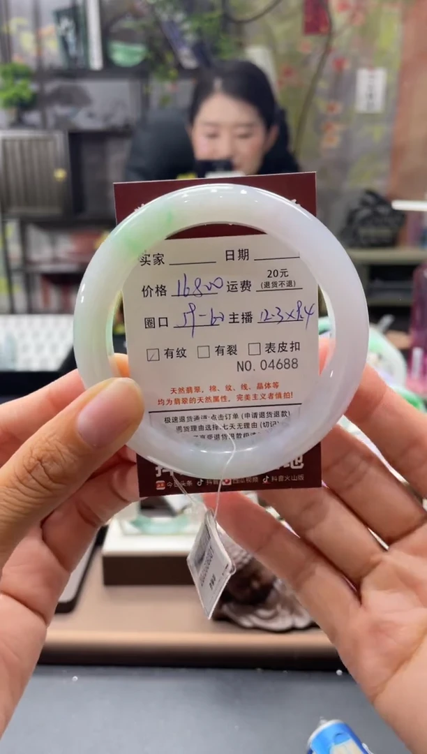 未镶嵌手镯翡翠4688****