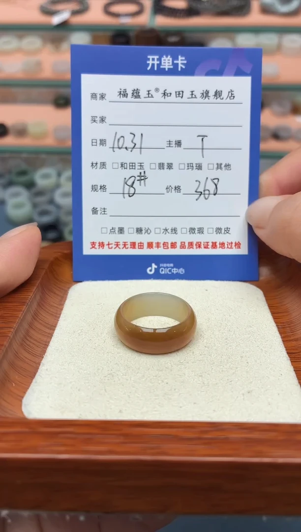 未镶嵌戒指和田玉訫18号