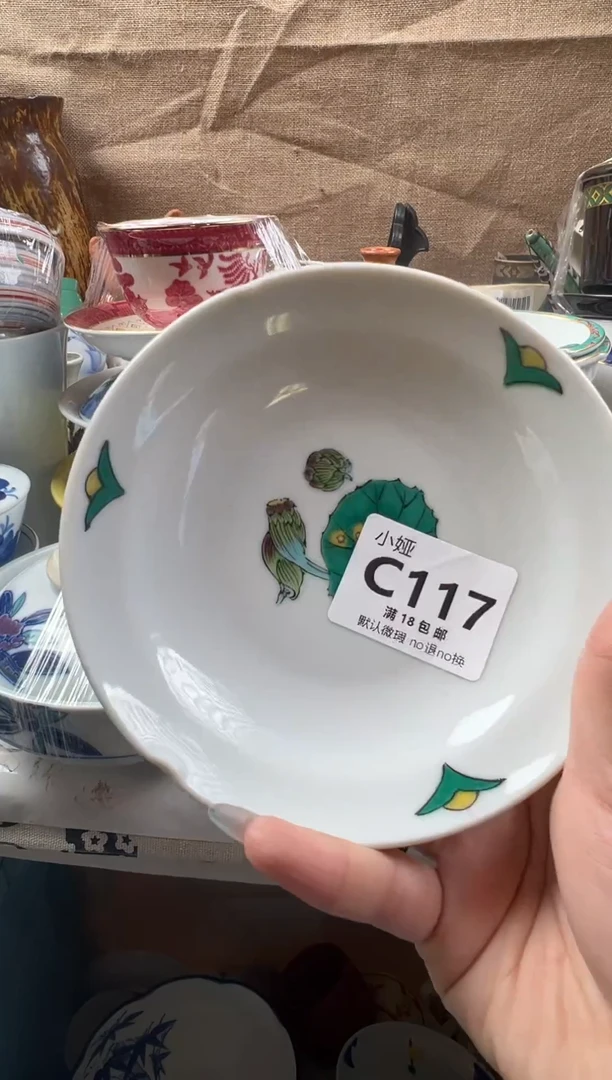 一**跑回流瓷器，默认微瑕，介意慎拍B117