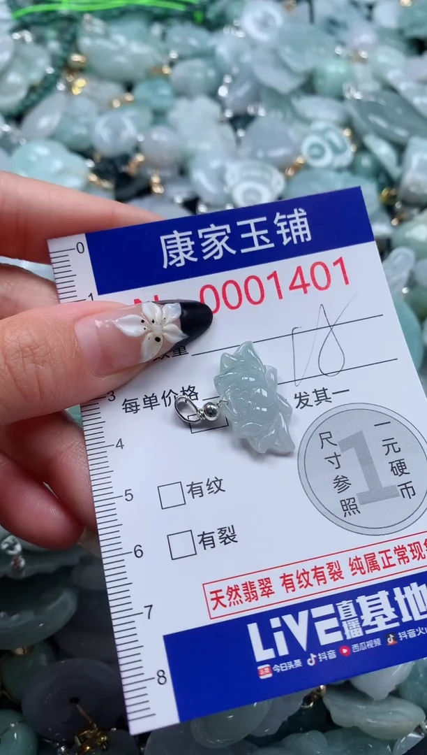 颈饰未镶嵌翡翠1401