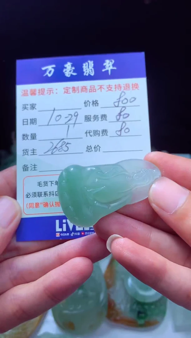 未镶嵌定制翡翠缘翡翠毛货定制207571