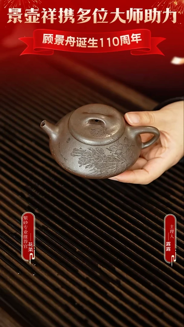 茶壶紫砂38 底槽清柴烧 纳瓢