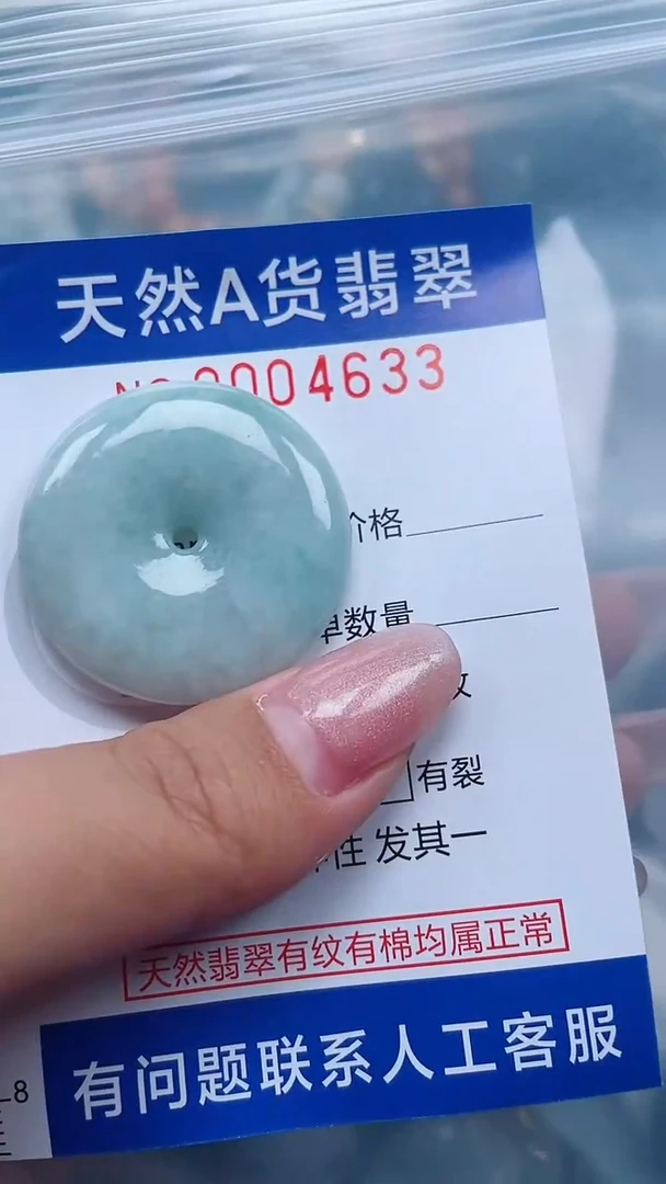 翡翠未镶嵌颈饰