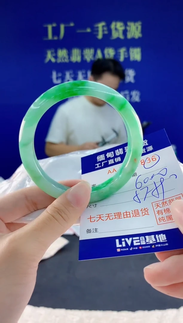 未镶嵌手镯翡翠36