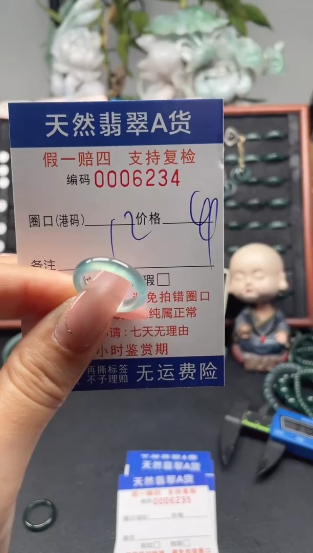 未镶嵌戒指翡翠12*6234
