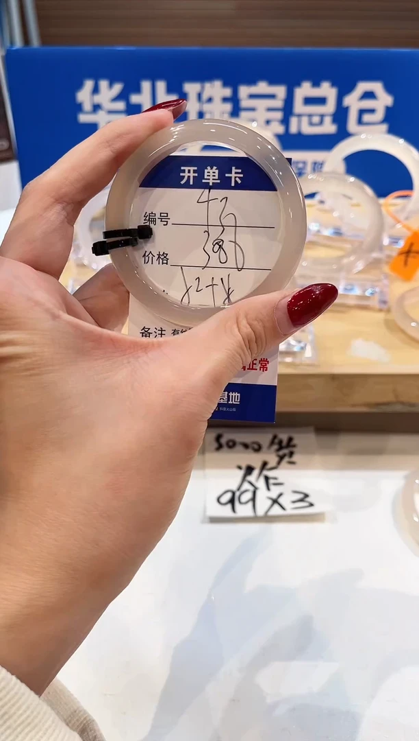 手镯玛瑙/玉髓未镶嵌43-L马黑2L-L52+