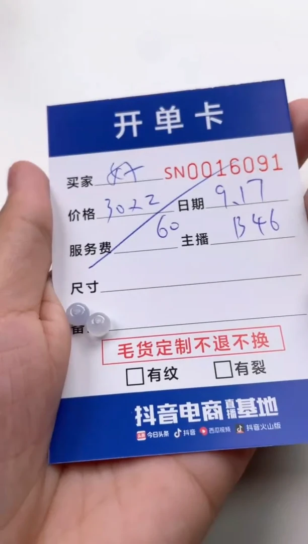 颈饰未镶嵌翡翠好****?00016091