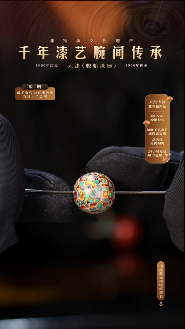 锦城大漆/单珠/1.5cm Y617