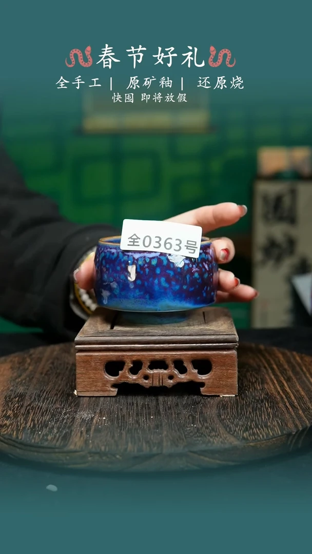 【闪购商品】原产地原矿钧瓷杯壶363