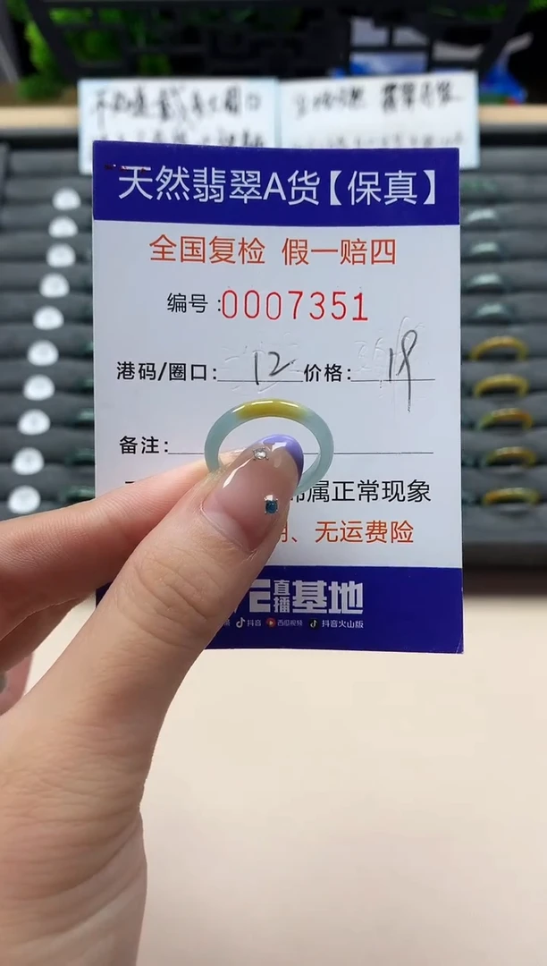 未镶嵌戒指翡翠天然  7351
