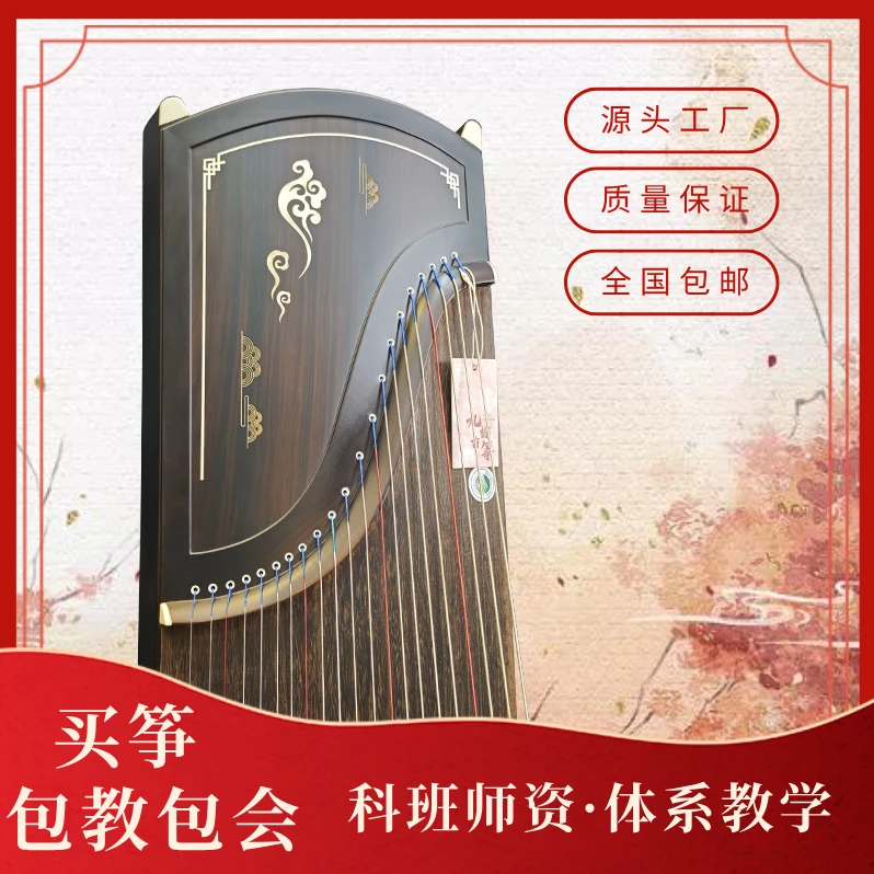 九樾【舒云漫卷】163半挖古筝厂家直销手工古筝直播零基础用琴