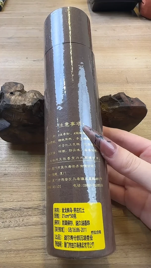 线香124号 金戈铁马 50克