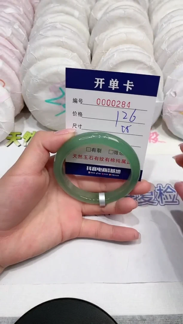 【闪购商品】玛瑙/玉髓手镯未镶嵌284