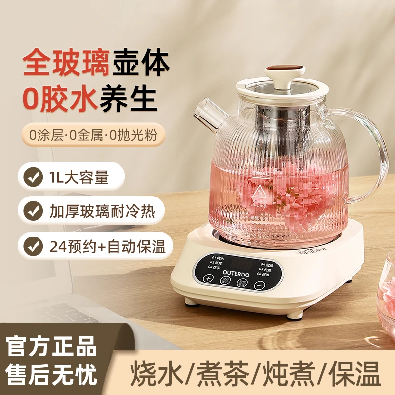 全玻璃恒温养生壶家用多功能办公室小型煮花茶壶烧水壶纯玻璃底座