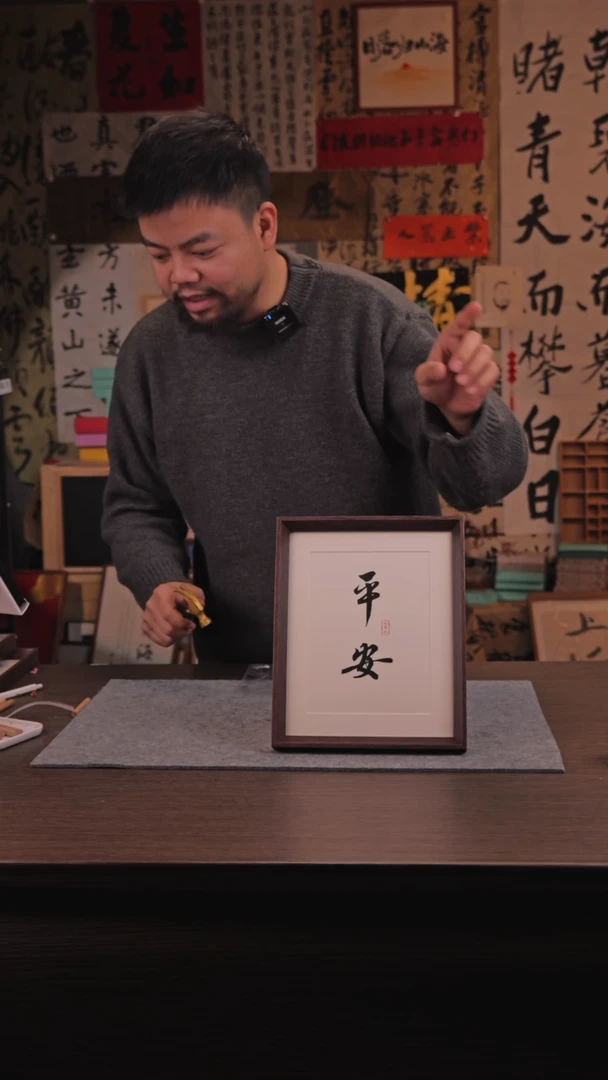 【闪购商品】国画258 平安 10 寸 手 写