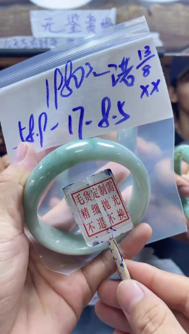 定制翡翠未镶嵌诺手镯58.9#1980元+毛货需抛光