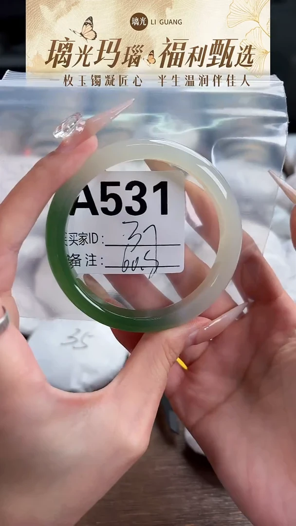 手镯玛瑙/玉髓未镶嵌531