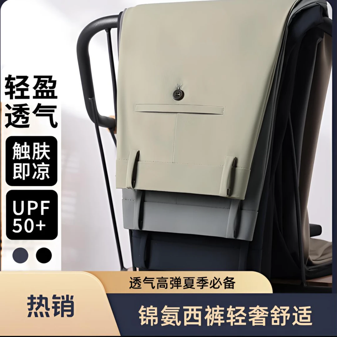 崔万志高品质商务男士西裤冰丝高弹直筒休闲裤抗皱耐磨