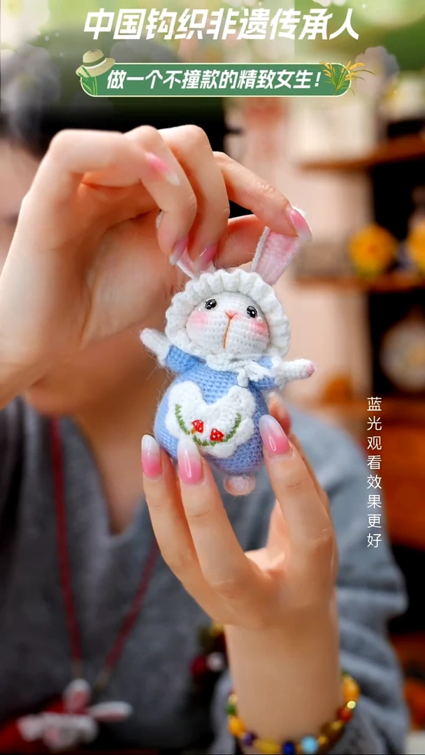 织绣【微钩兔子】纯手工非遗钩织