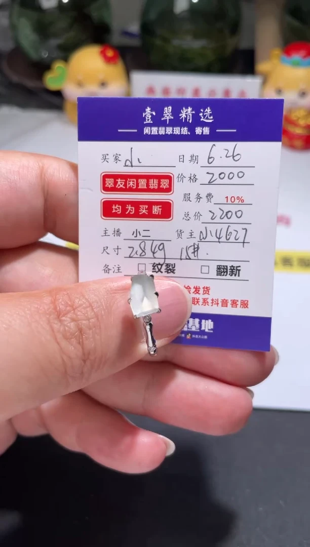 翡翠挂件18K金镶嵌小****?戒指