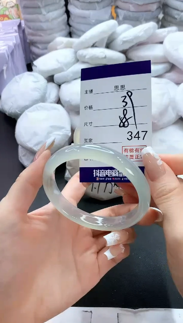 手镯玛瑙/玉髓未镶嵌347