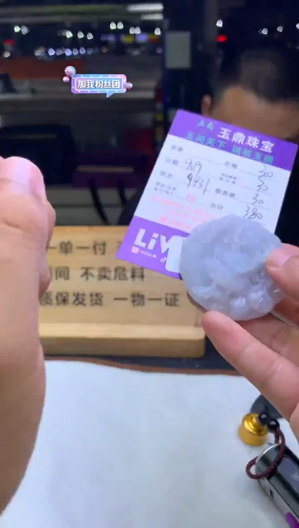 未镶嵌定制翡翠疾**草F02017985