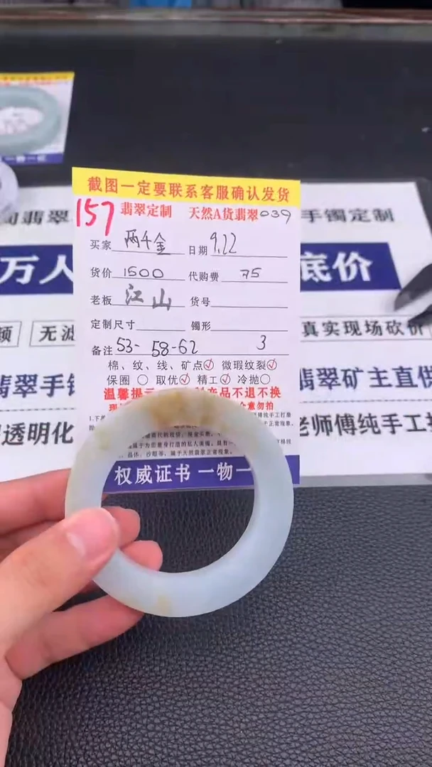 未镶嵌定制翡翠两***?157#手镯定制链接