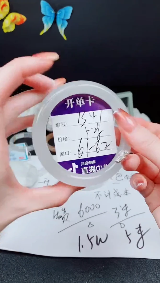 石英质玉手链未镶嵌编号B--41