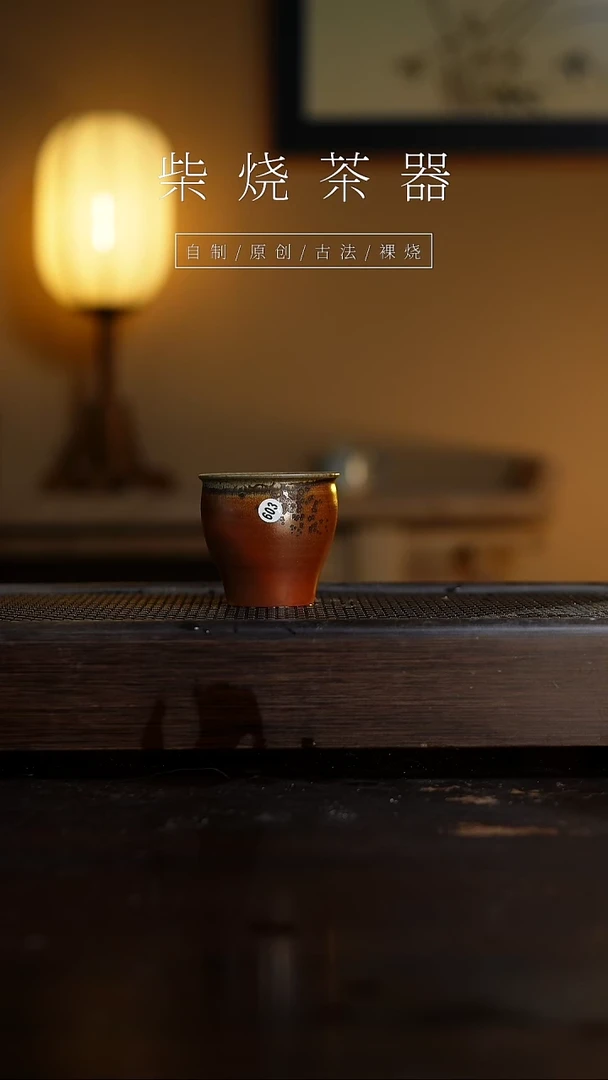 【闪购商品】603柴烧手工杯........