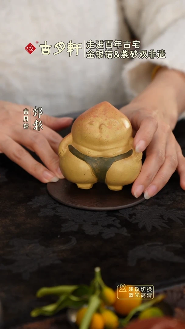 紫砂茶宠紫砂屁桃君