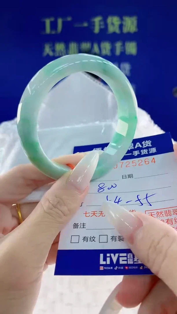 未镶嵌手镯翡翠64天然翡翠A货