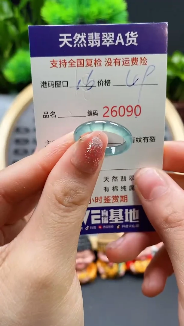 【闪购商品】翡翠戒指未镶嵌天然翡翠戒圈6090