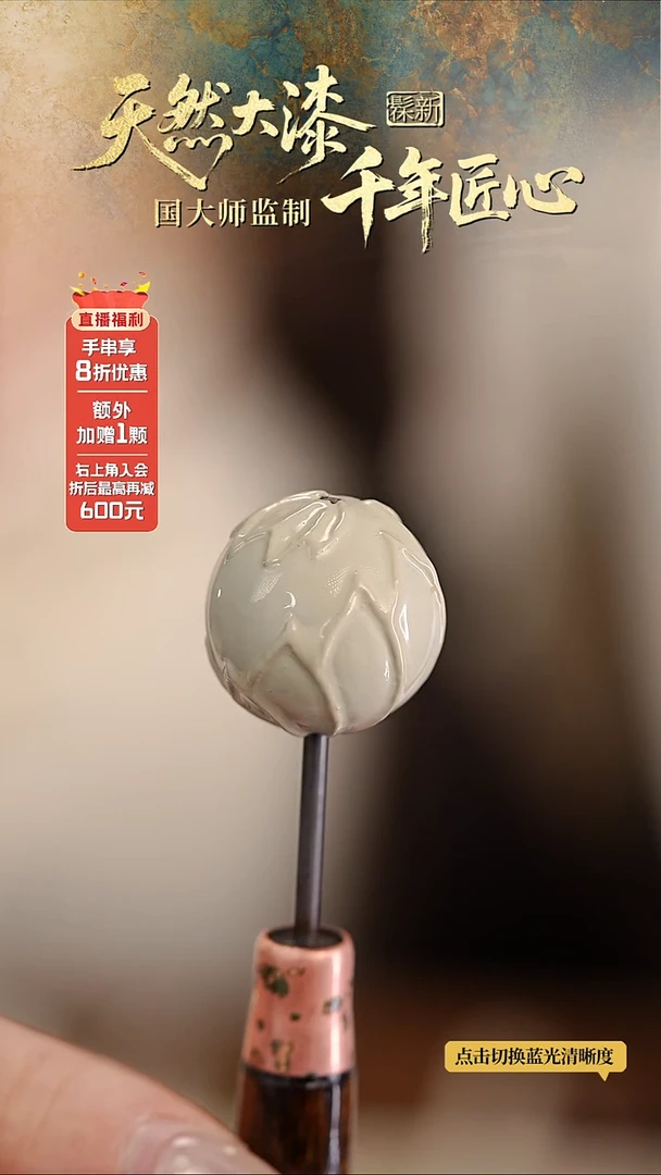 髹新1.5定窑开片真非遗大漆单珠