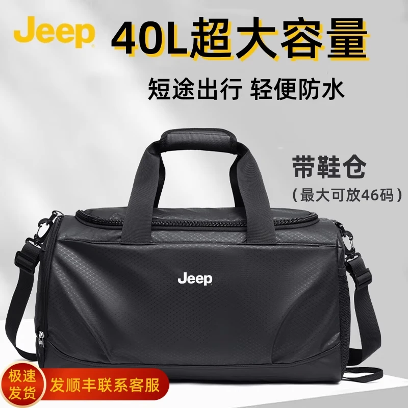 JEEP/吉普短途旅行包男2025新款商务出差行李包手提大容量旅游包