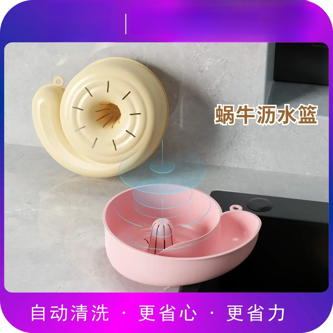 【蜗牛自动清洗篮】美个家沥水篮清洗器水果自动清洗篮洗水果神器
