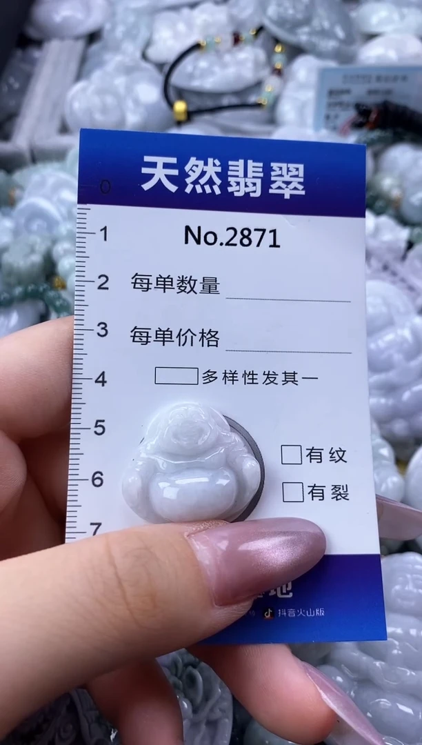 翡翠未镶嵌颈饰缅甸A货翡翠2871