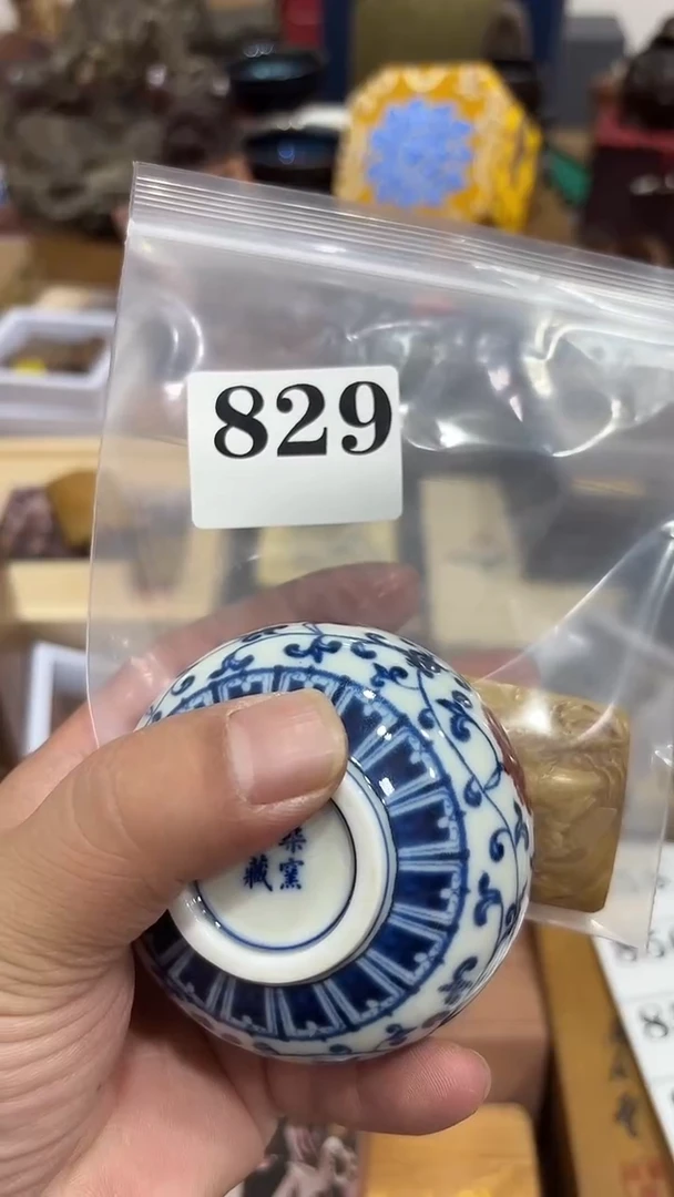 用****2茶盏茶盏多样发一 829