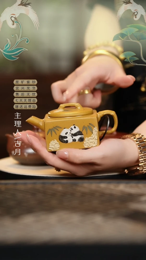 GD876黄金段“熊猫”四方器