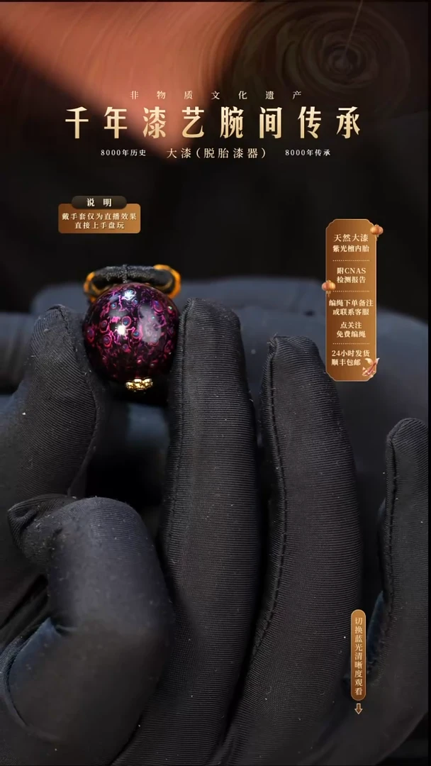 锦城大漆/单珠/2.0cm   605