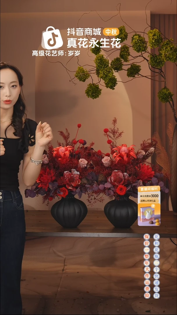 ：  花+花瓶一整套（一对）