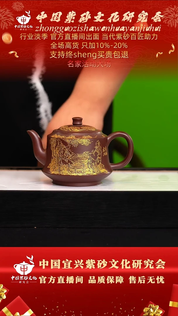 茶壶紫砂32号  张  紫红泥  350c